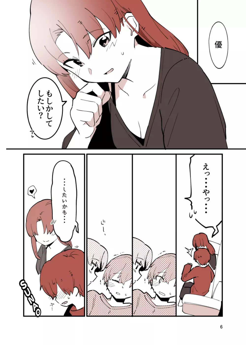 played_sisters3