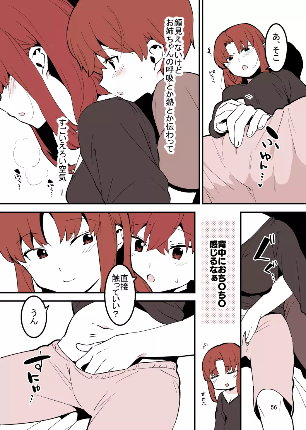 played_sisters52