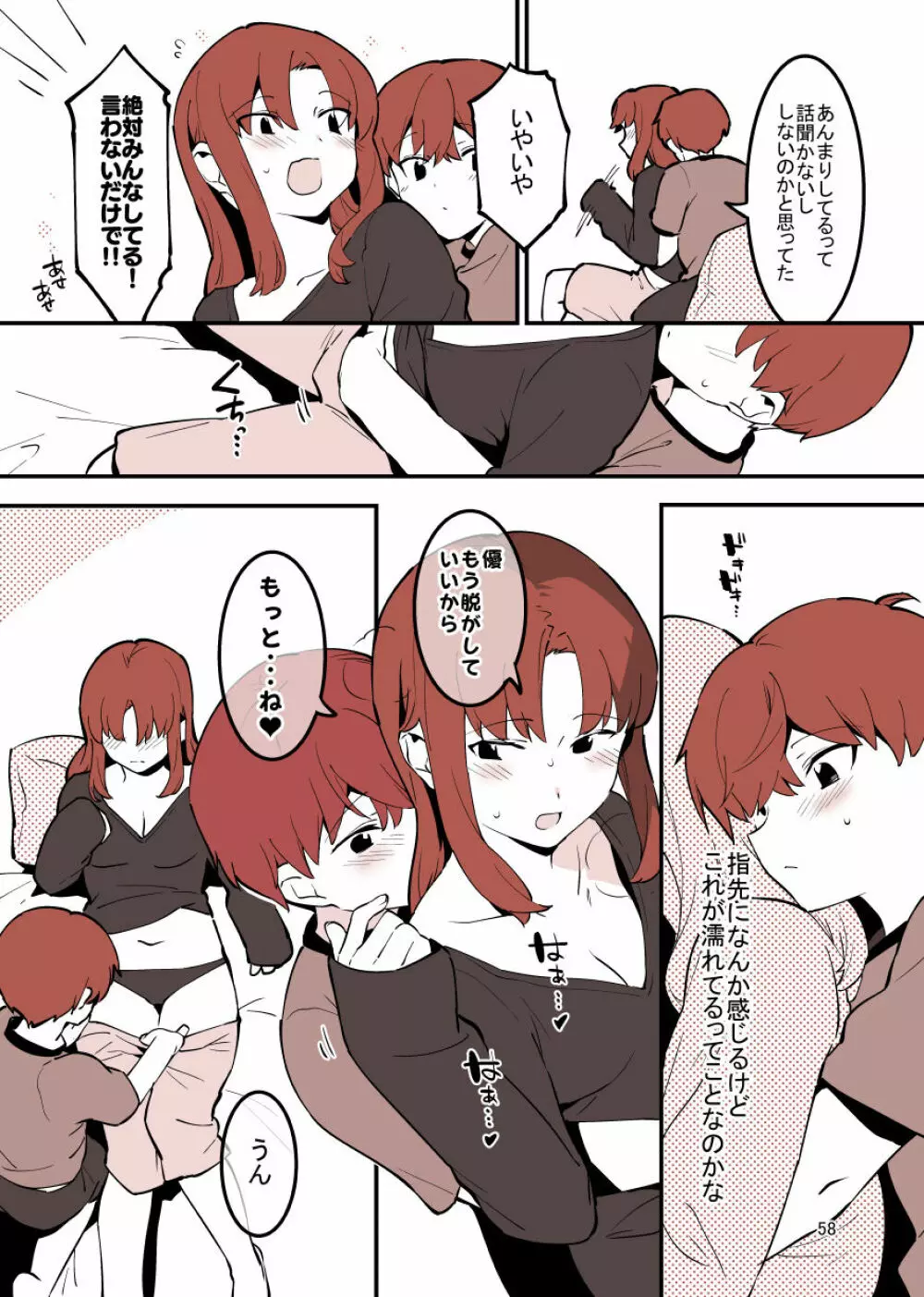 played_sisters54