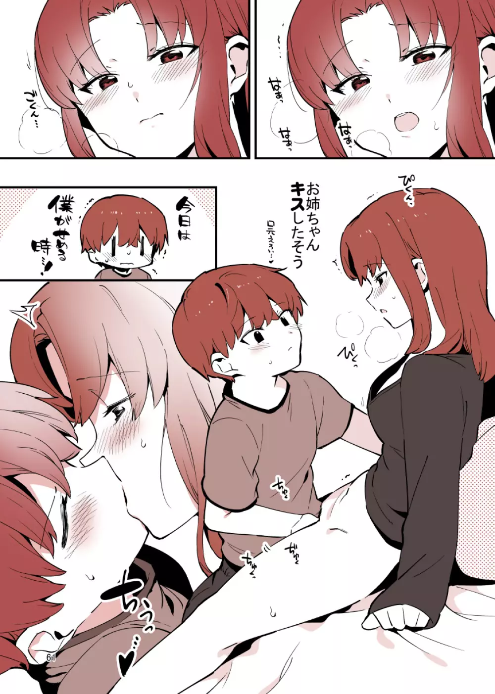 played_sisters57