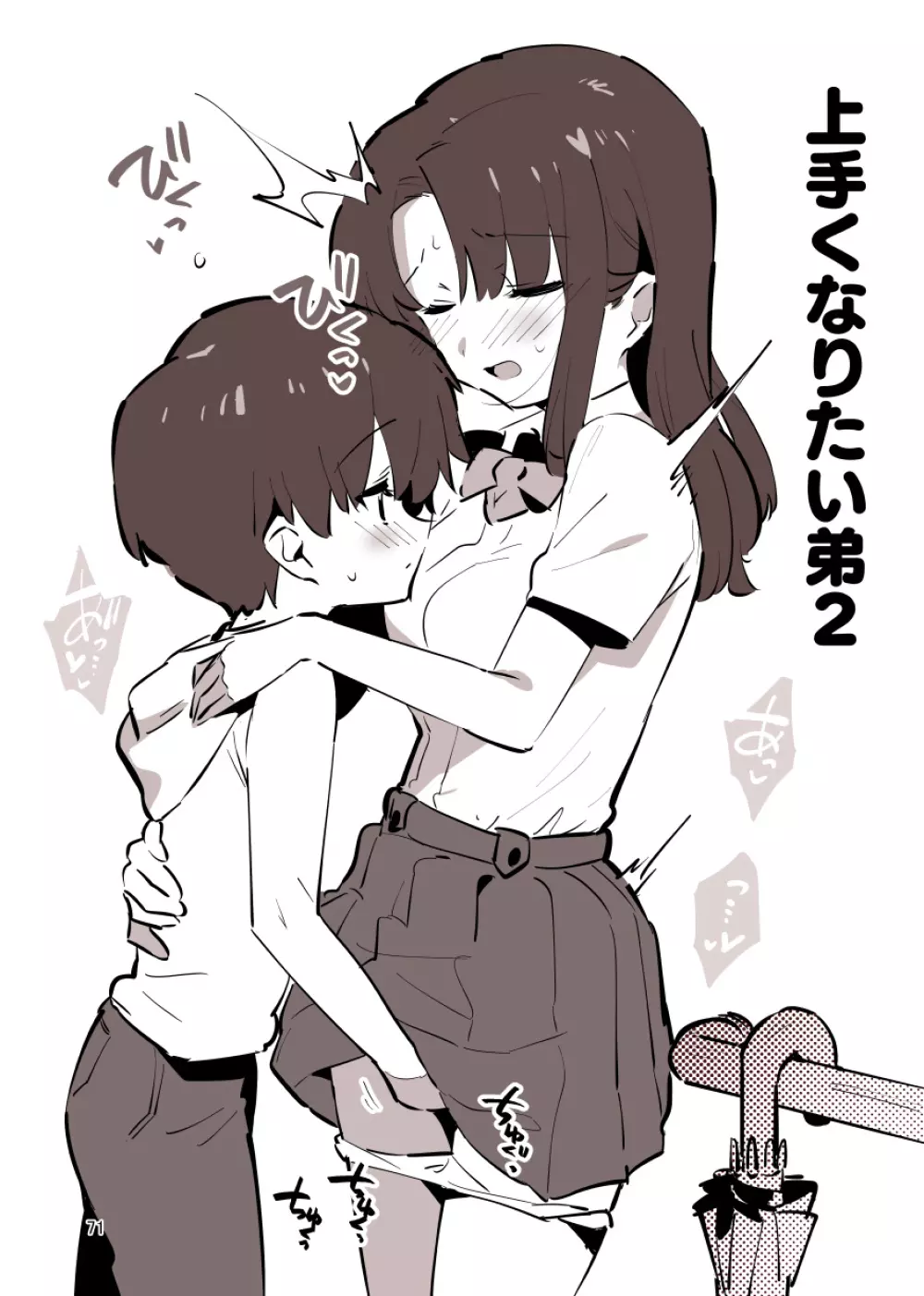 played_sisters67