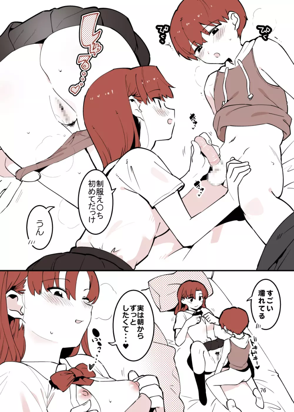 played_sisters72