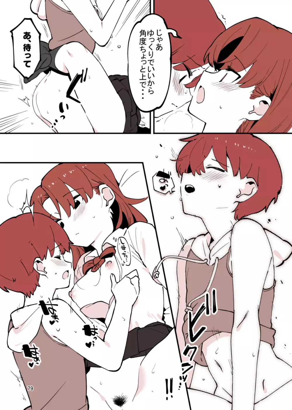 played_sisters75