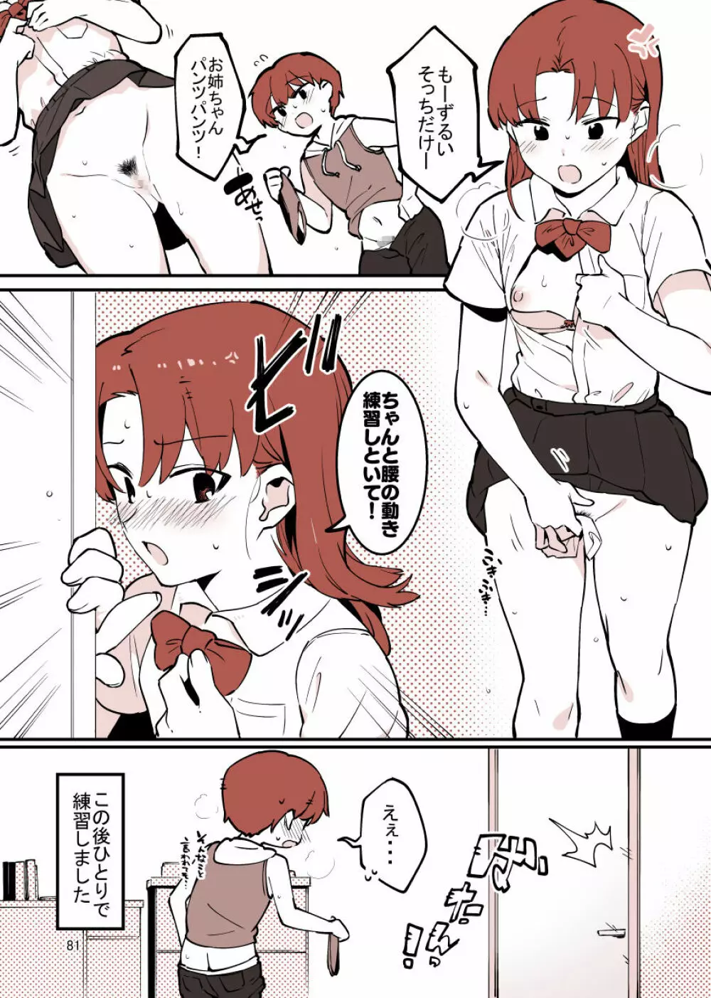 played_sisters77