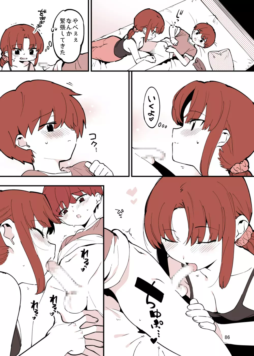 played_sisters82