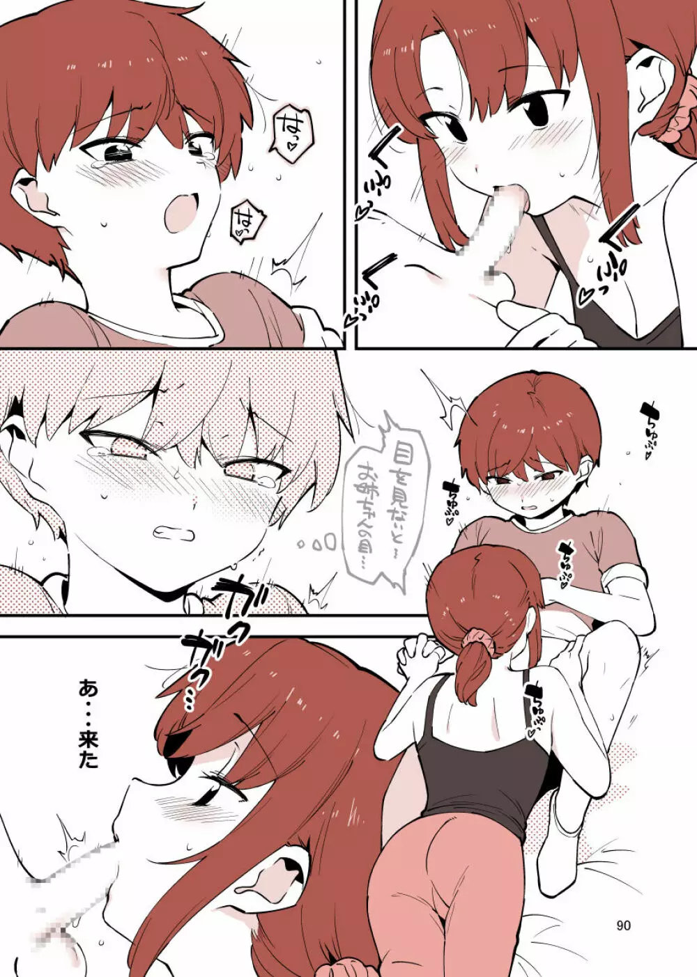 played_sisters86