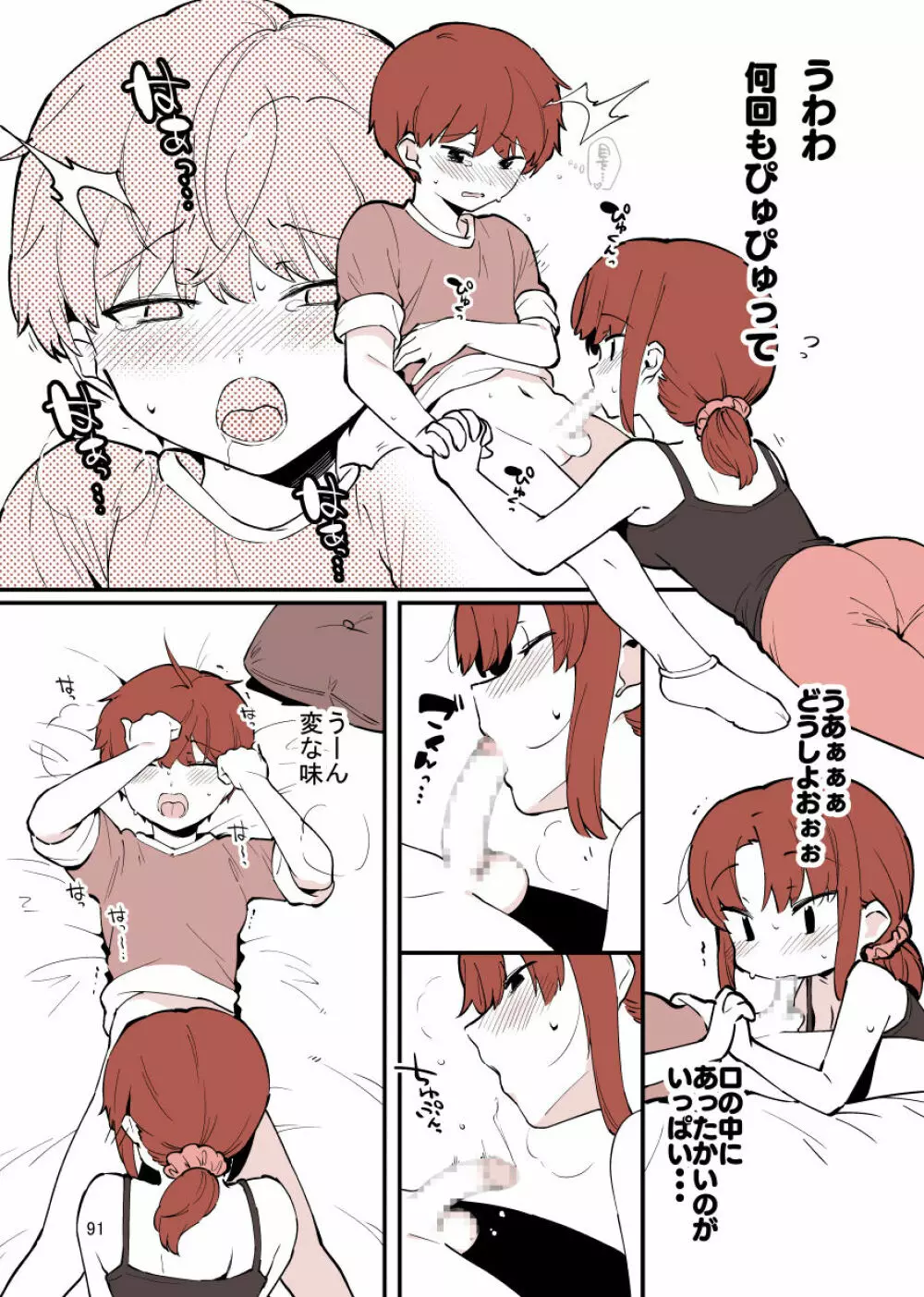 played_sisters87