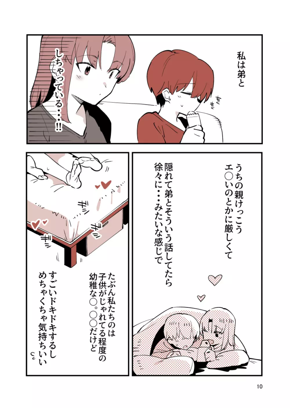 played_sisters7