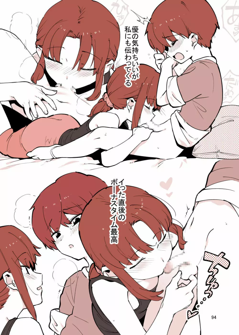 played_sisters90