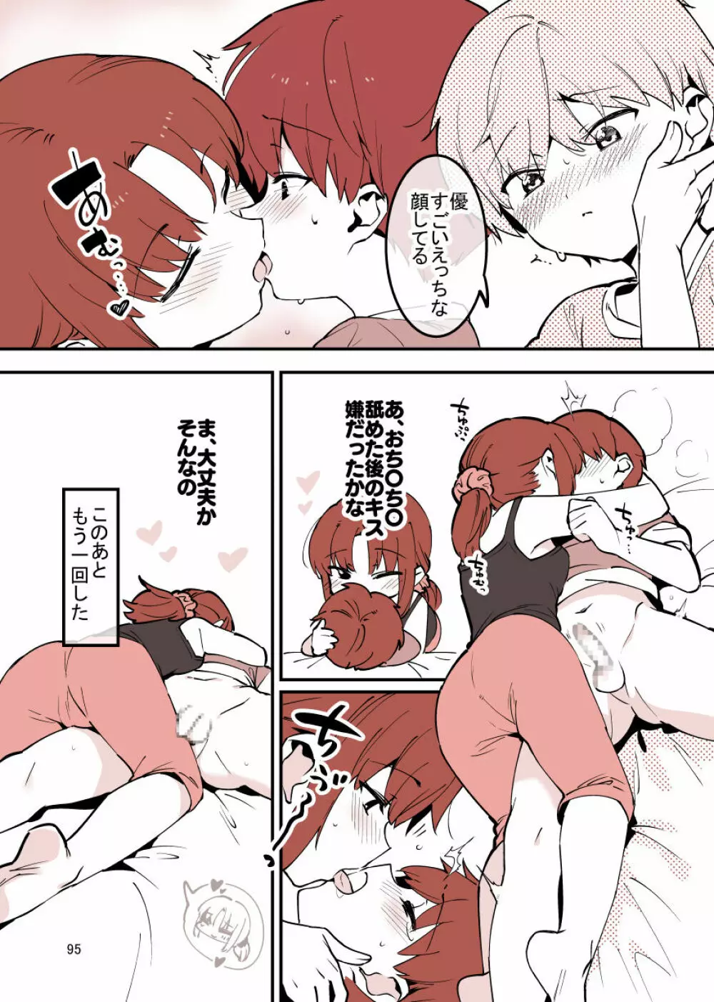 played_sisters91