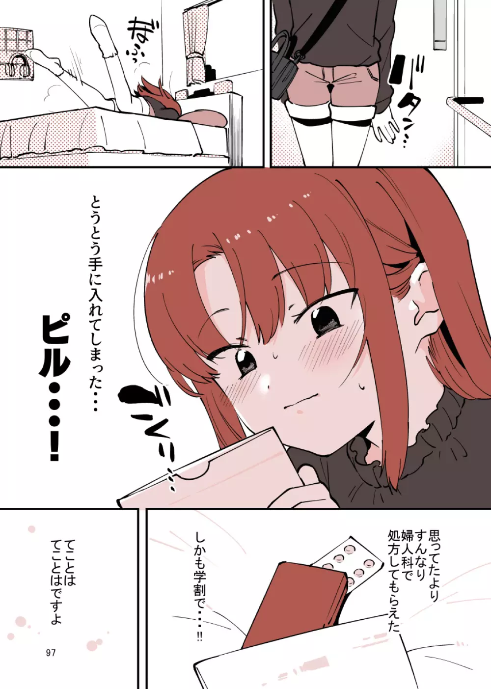 played_sisters93