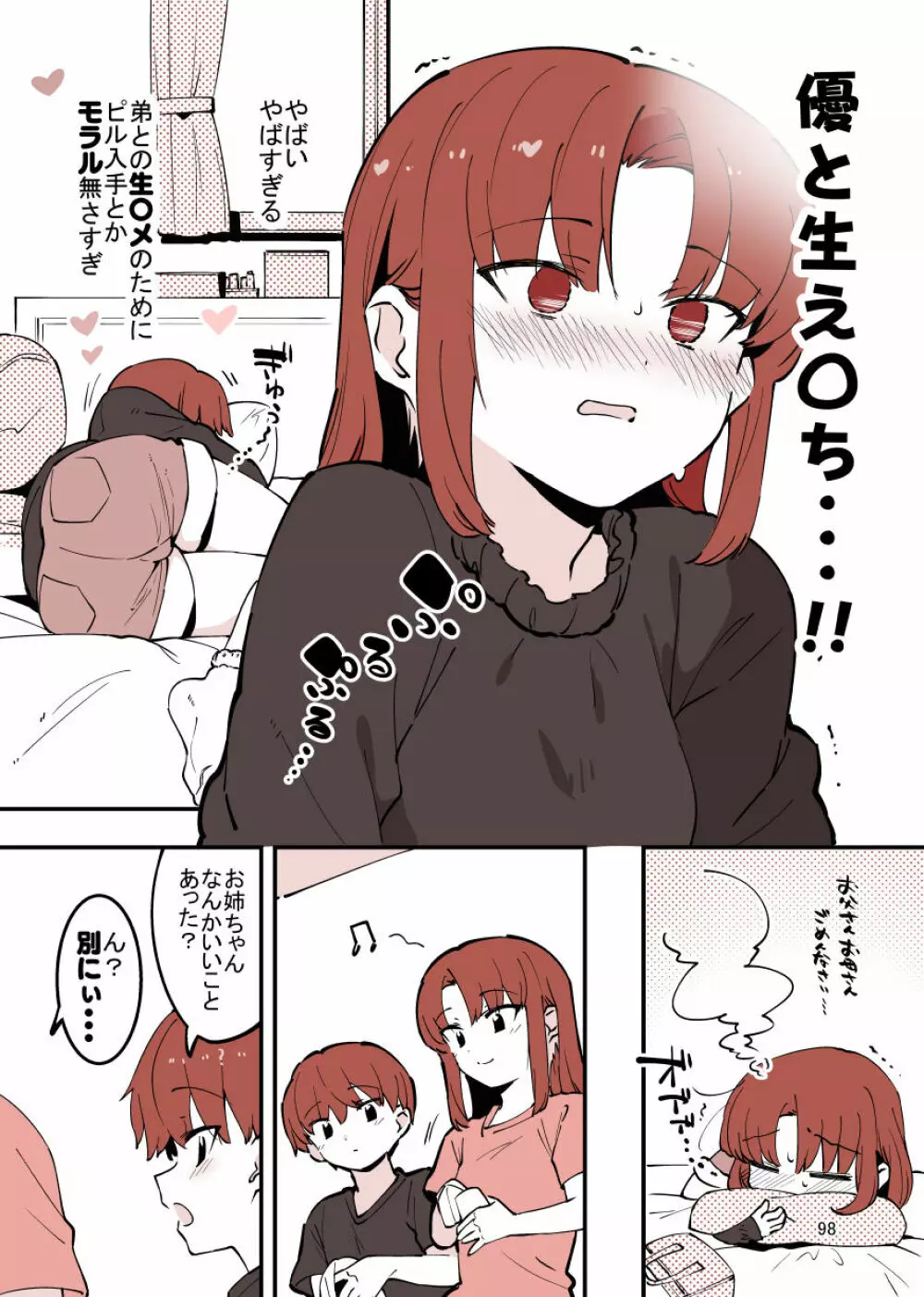 played_sisters94