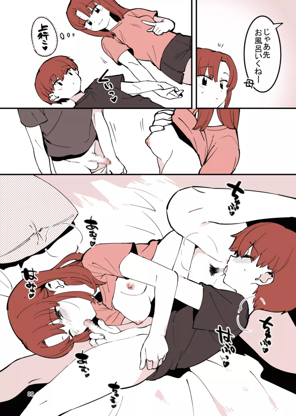 played_sisters95
