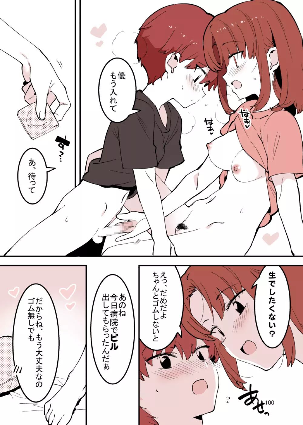 played_sisters96