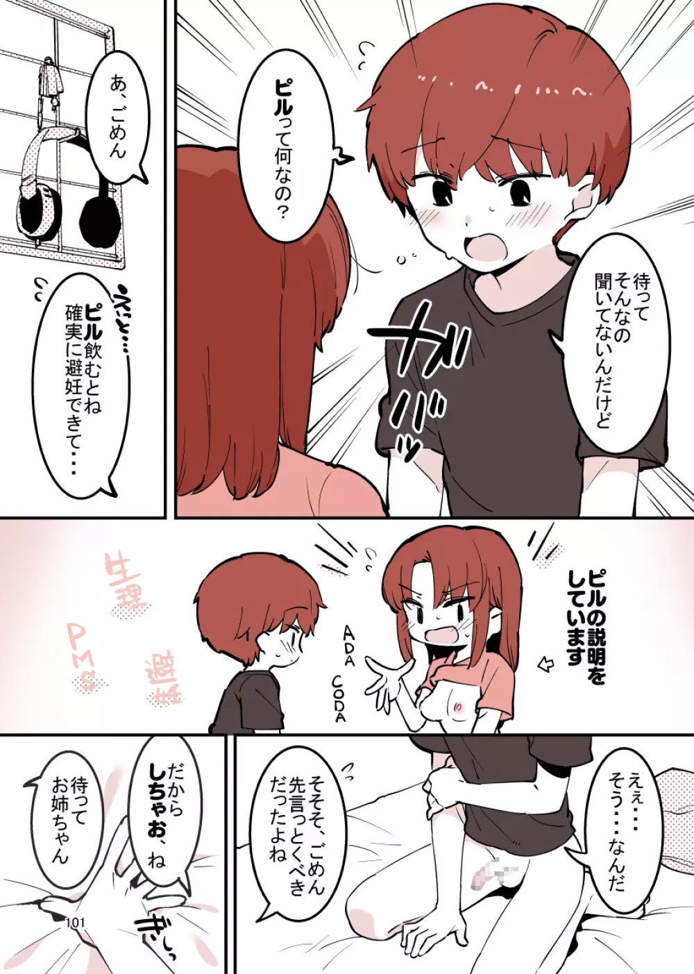 played_sisters97