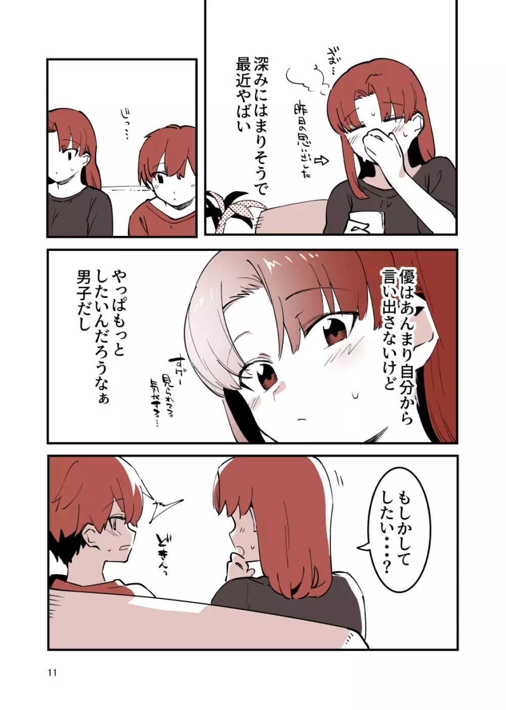 played_sisters8