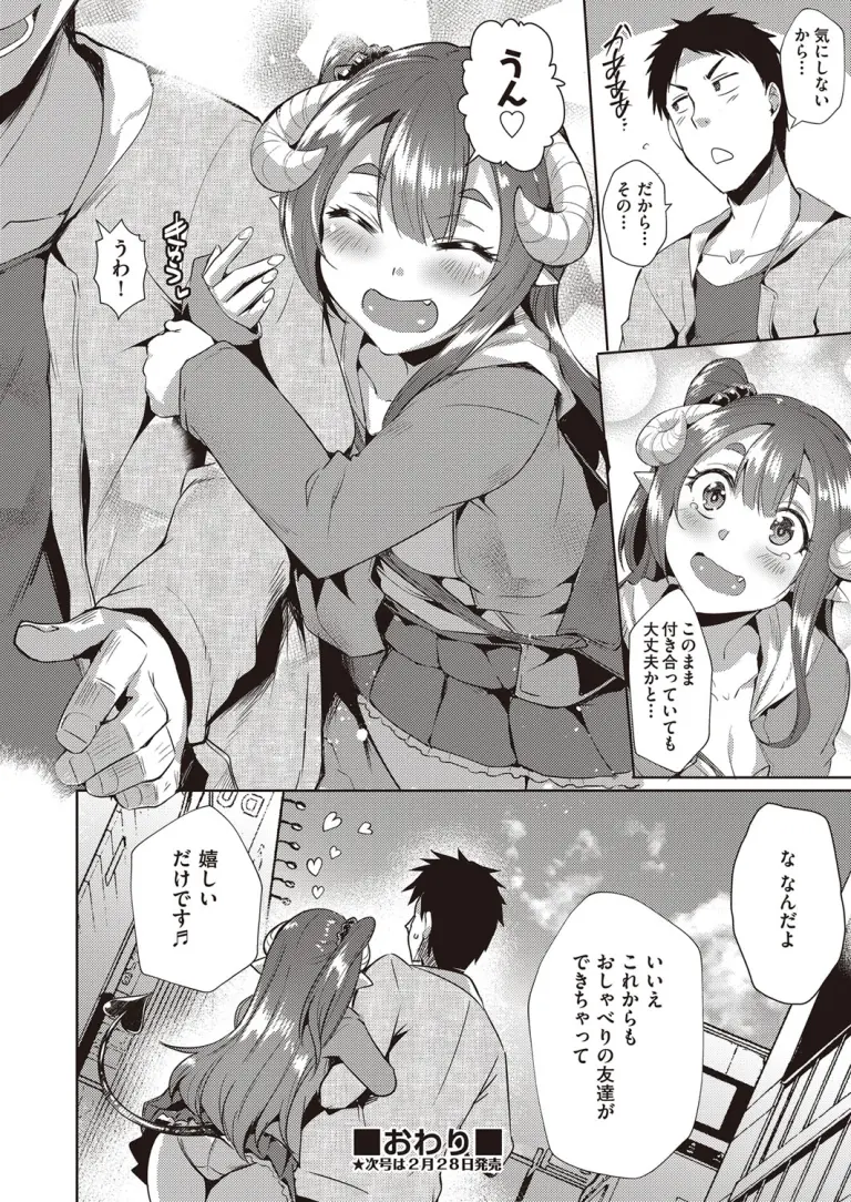 pure_devil_nekoihikaru23