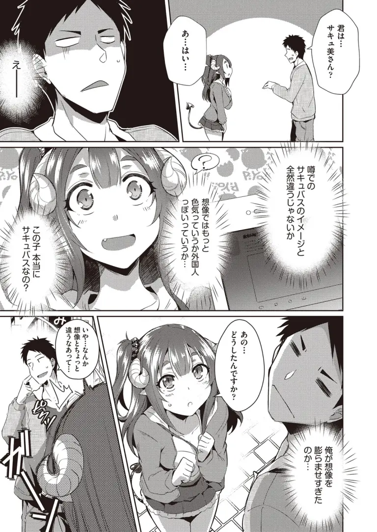pure_devil_nekoihikaru2