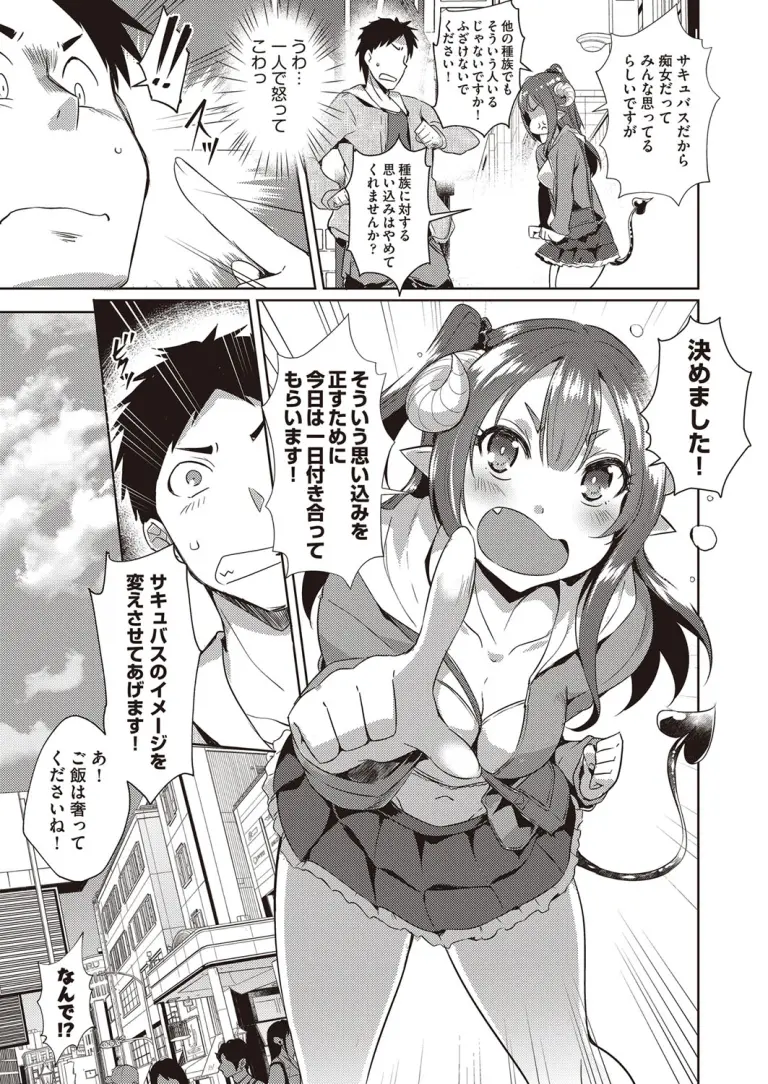 pure_devil_nekoihikaru4