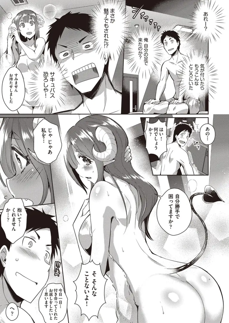 pure_devil_nekoihikaru8