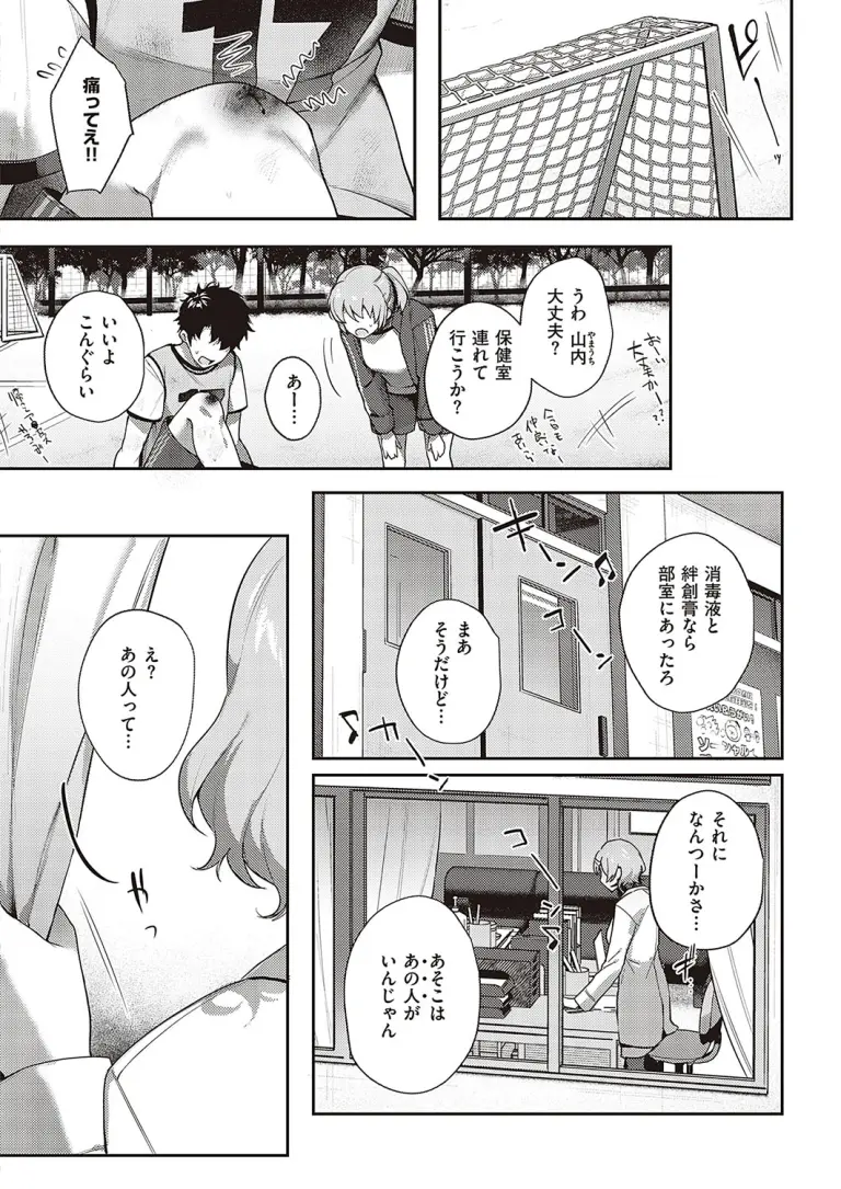 bokunodaisukina_mesu9
