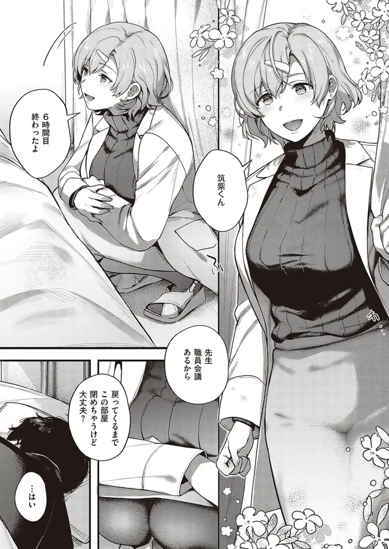 bokunodaisukina_mesu10