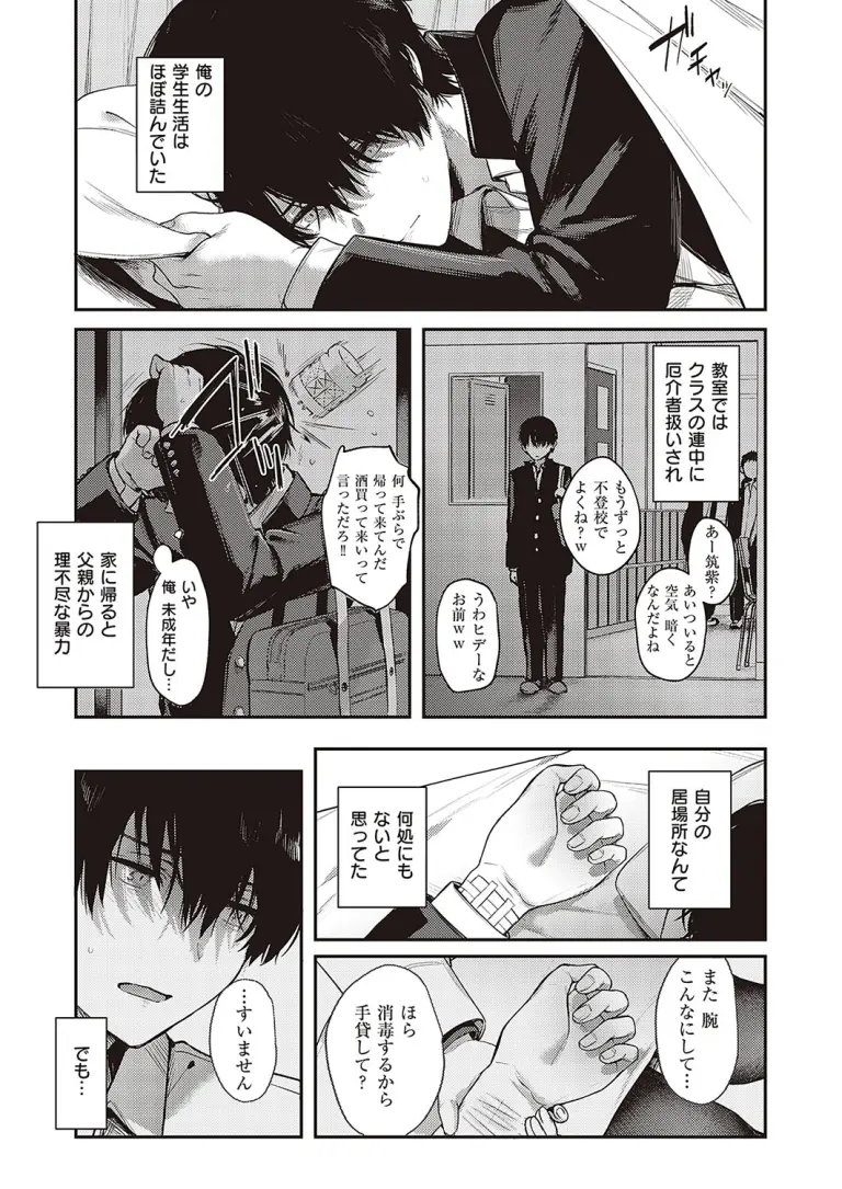 bokunodaisukina_mesu11