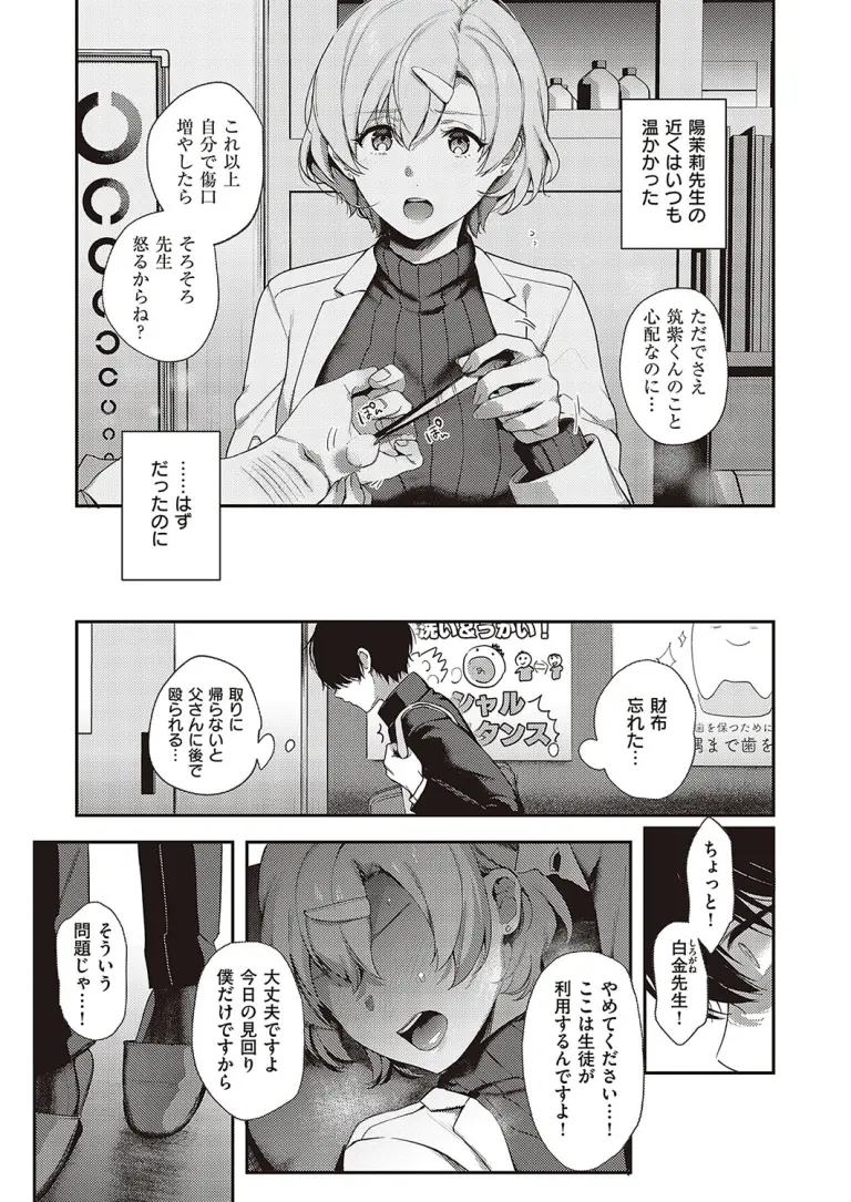 bokunodaisukina_mesu12