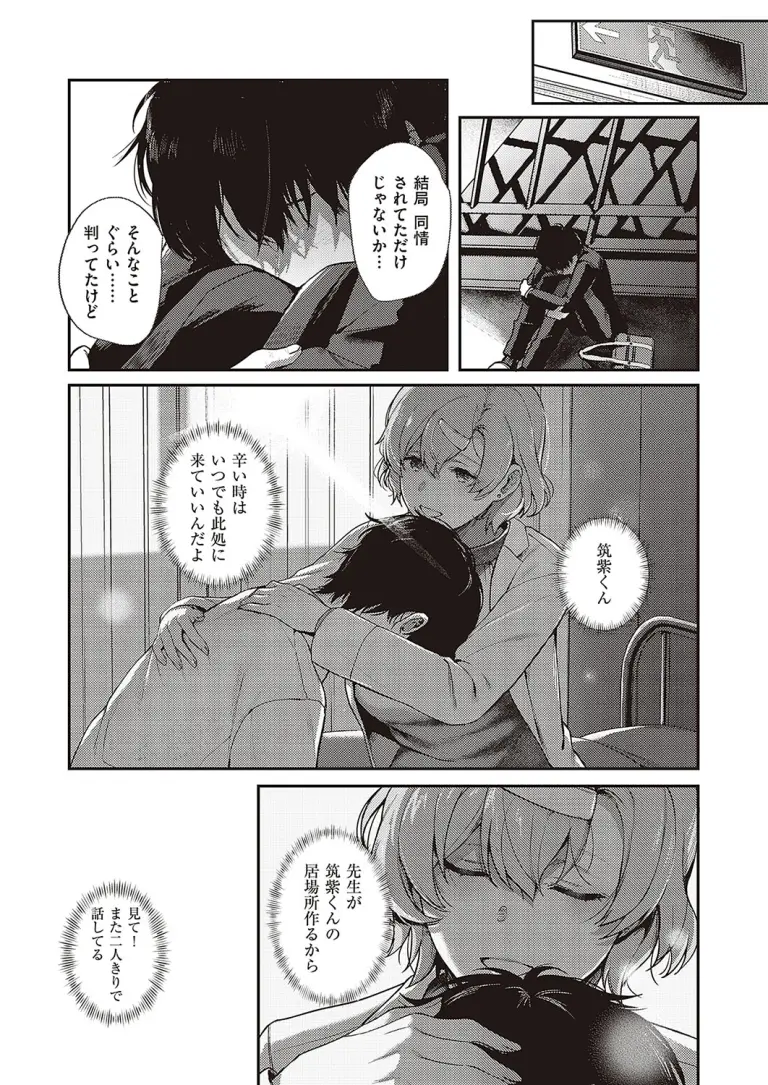 bokunodaisukina_mesu14