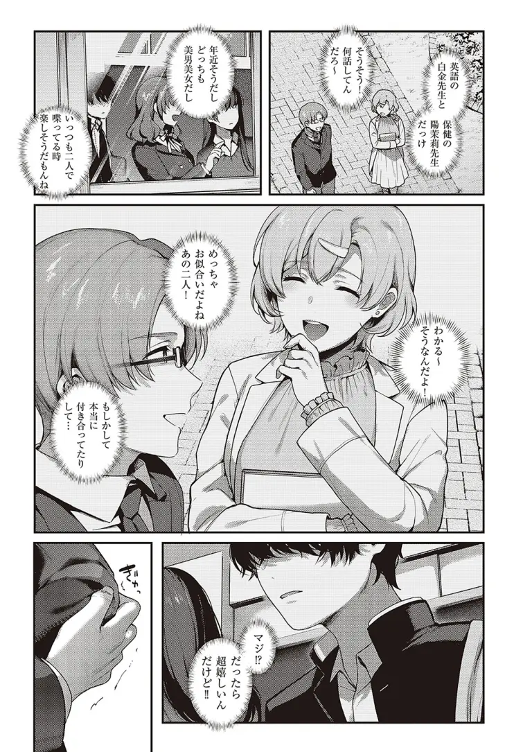 bokunodaisukina_mesu15