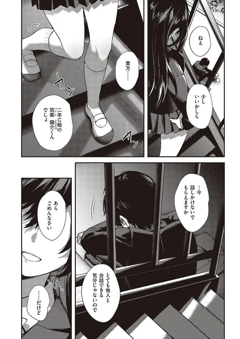 bokunodaisukina_mesu16