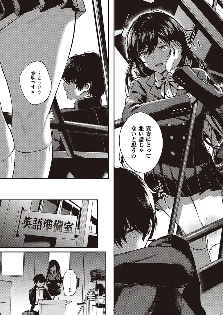 bokunodaisukina_mesu17