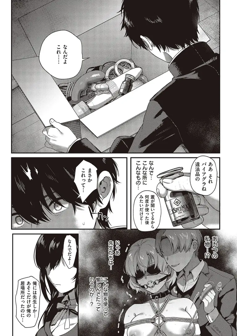 bokunodaisukina_mesu18