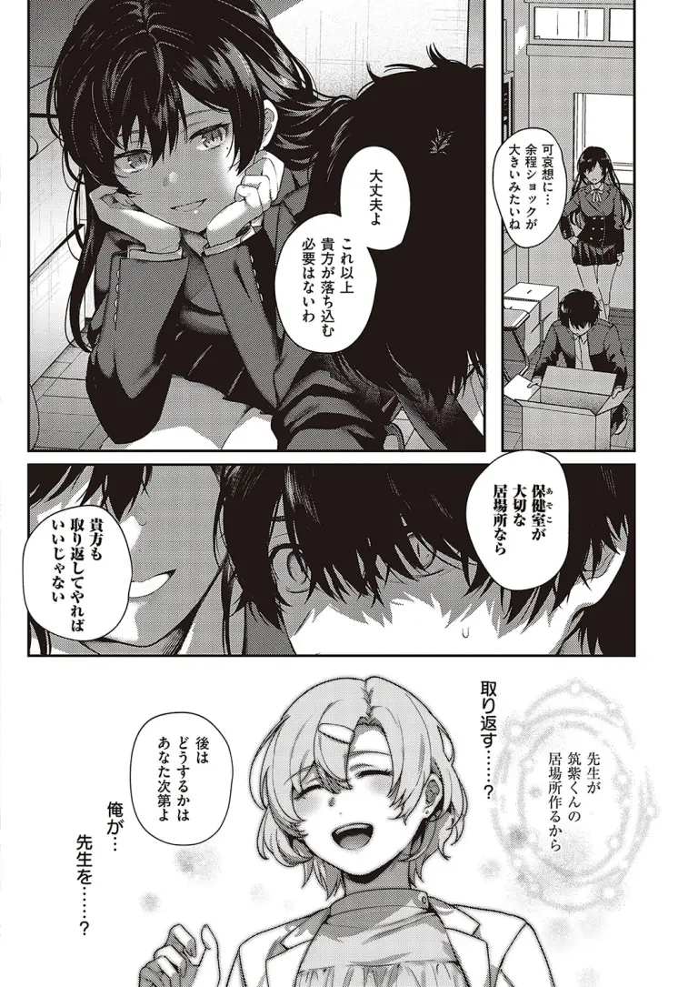 bokunodaisukina_mesu19