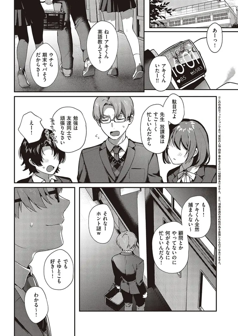 bokunodaisukina_mesu8