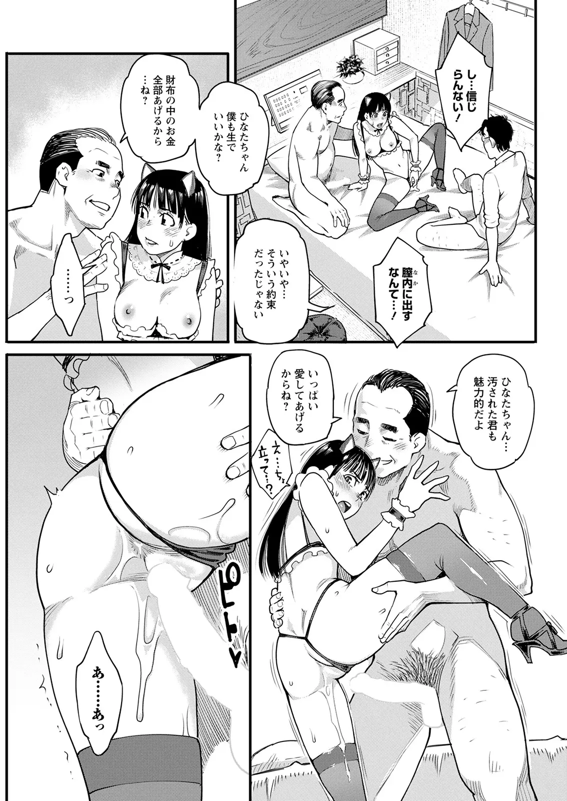 east_hinata_higaisha_kai12