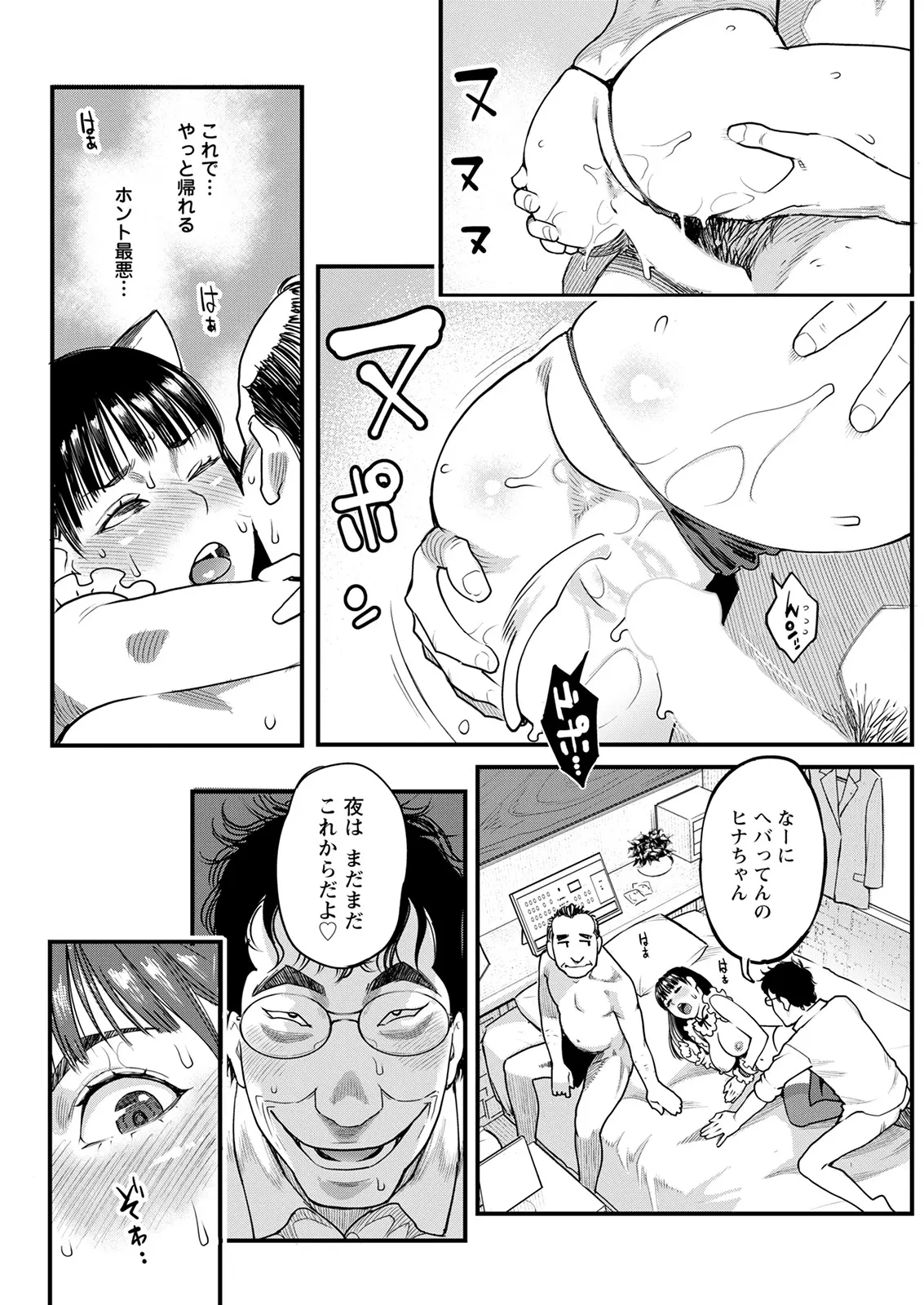 east_hinata_higaisha_kai17
