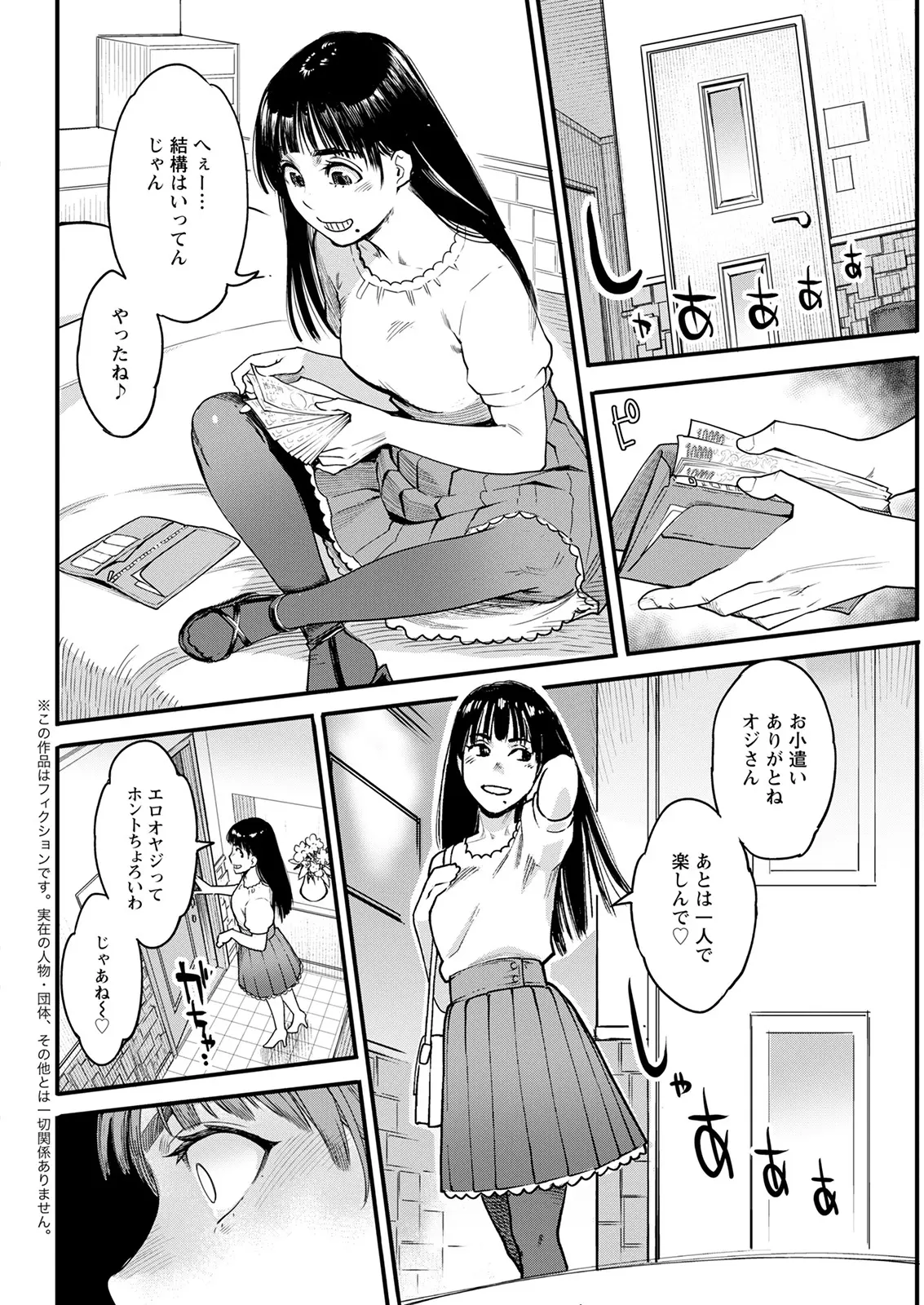 east_hinata_higaisha_kai1