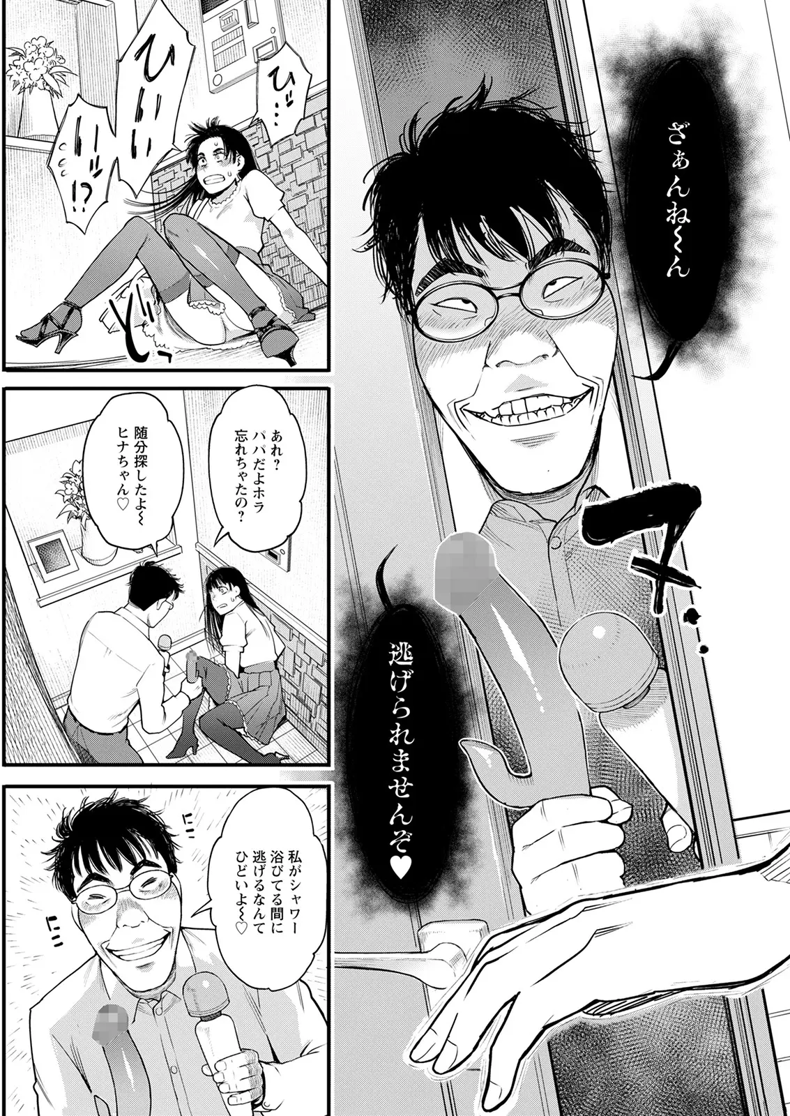 east_hinata_higaisha_kai2
