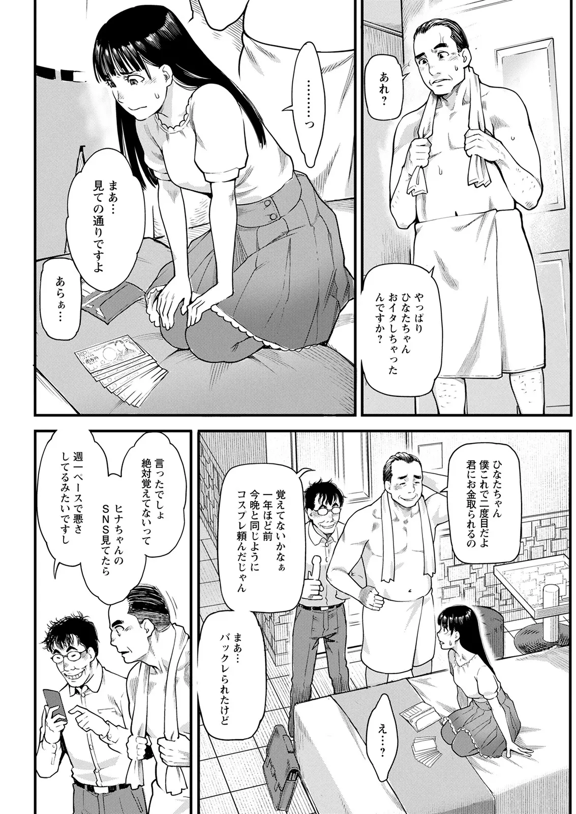 east_hinata_higaisha_kai3