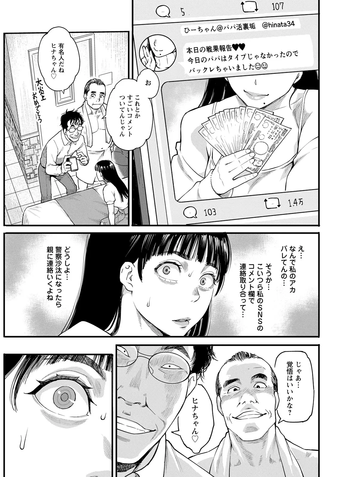 east_hinata_higaisha_kai4