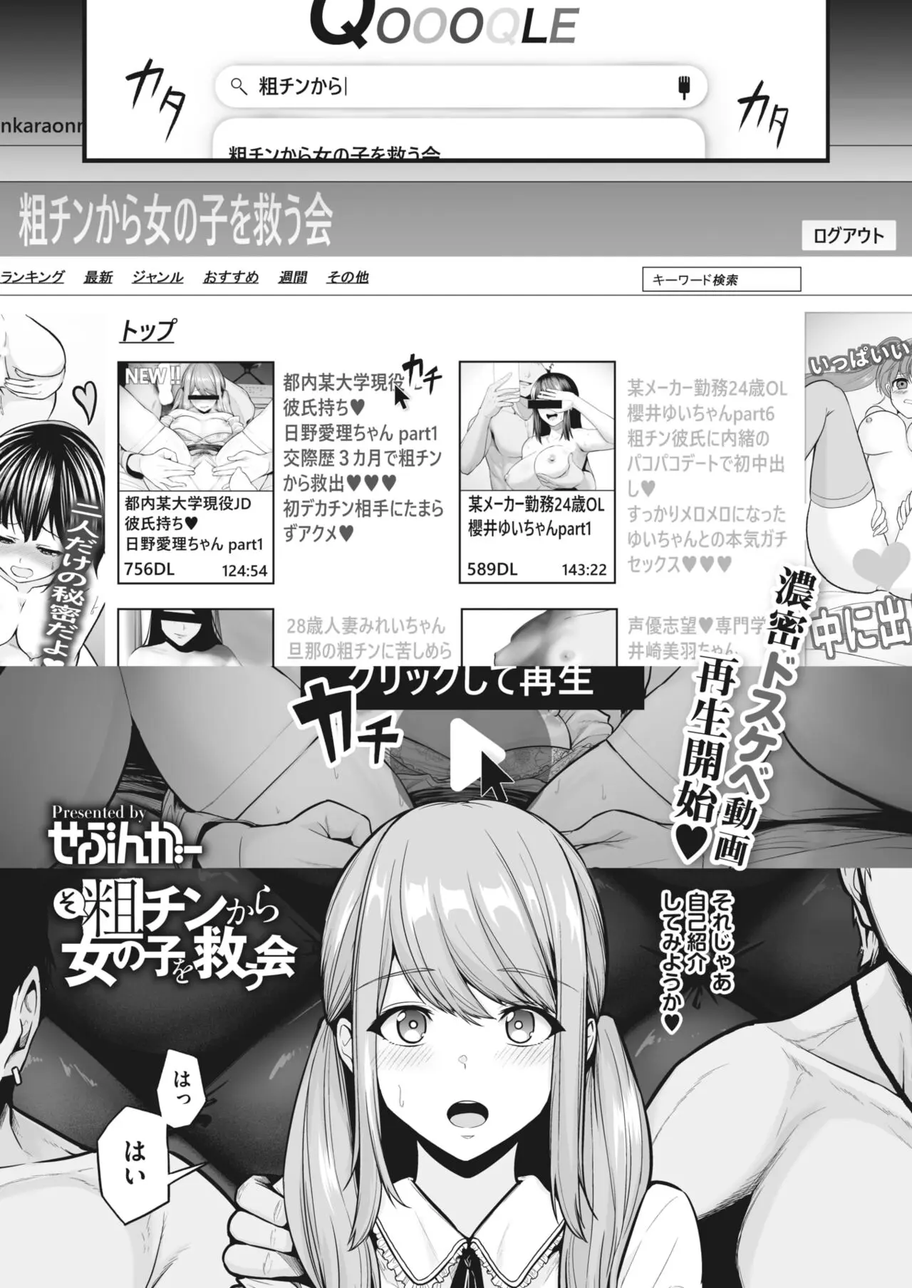 sotin_helping_girl0