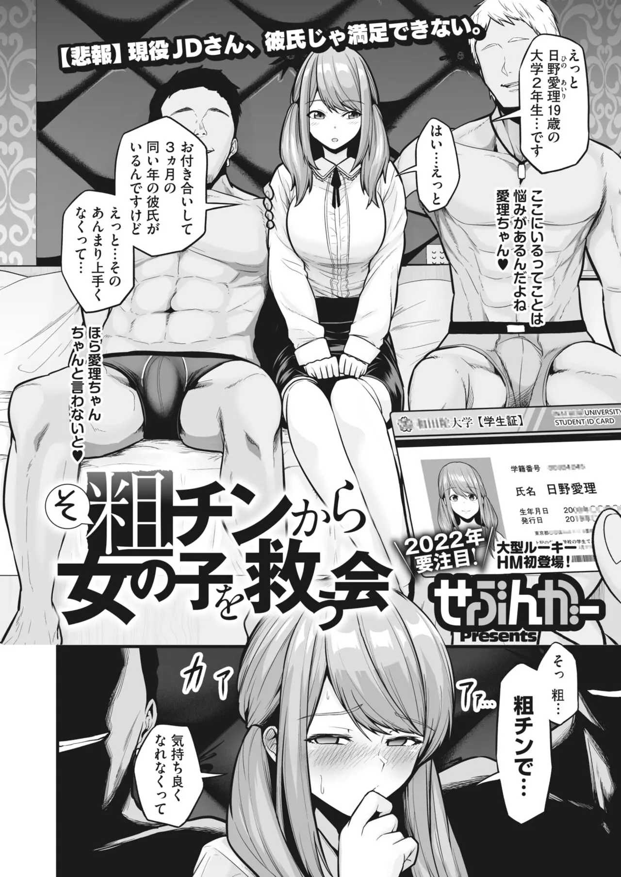 sotin_helping_girl1