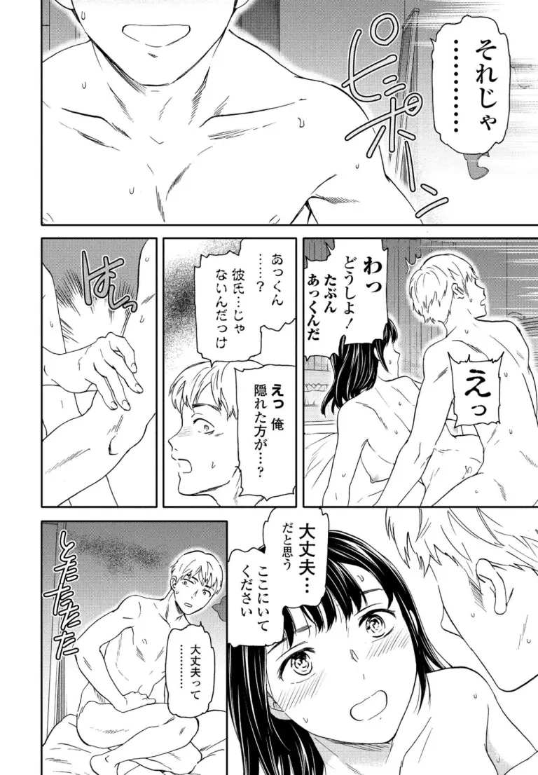 utsubo_kadura11