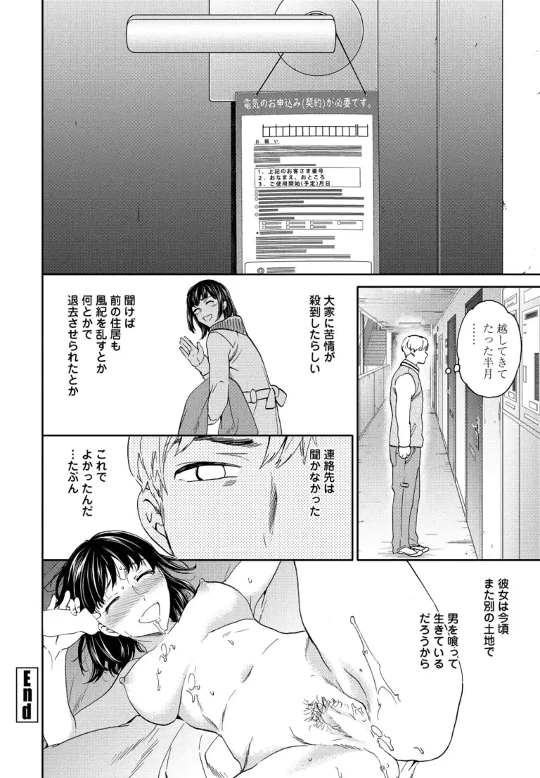 utsubo_kadura25