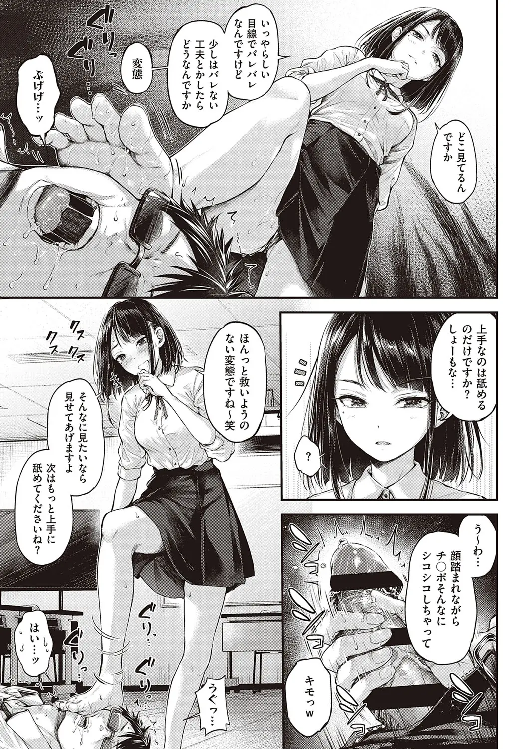 bad_dog_manual12