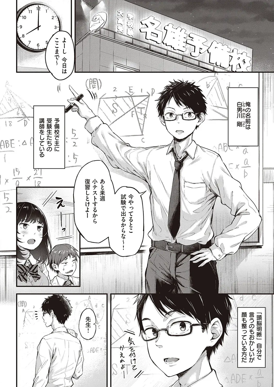 bad_dog_manual1