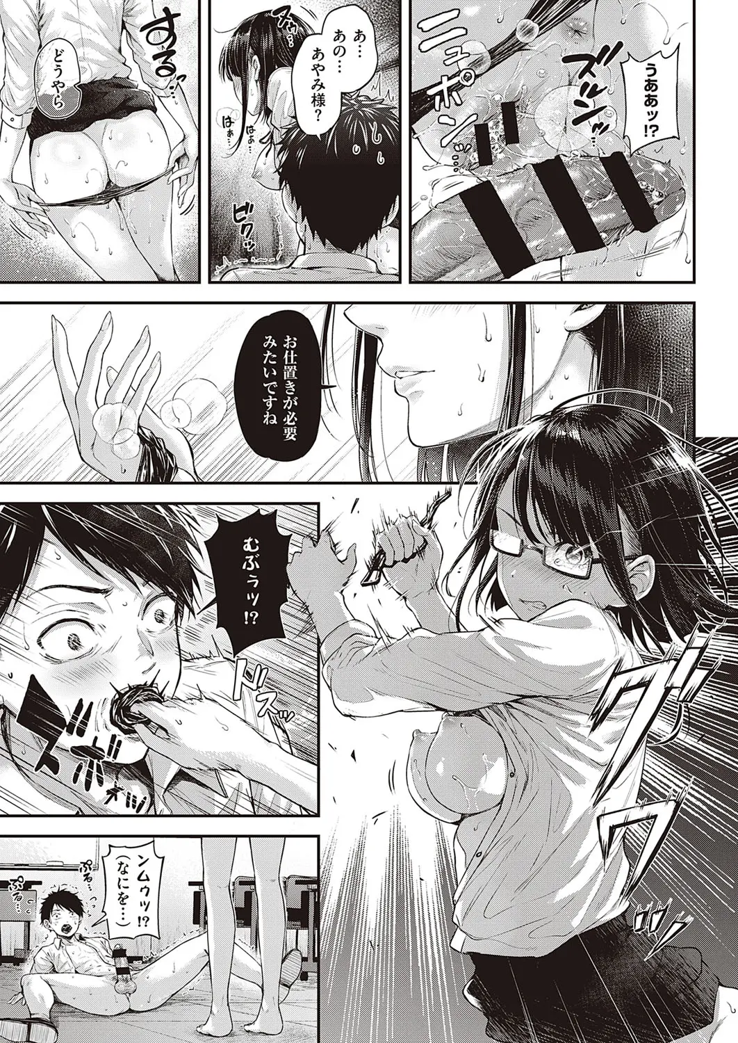 bad_dog_manual24