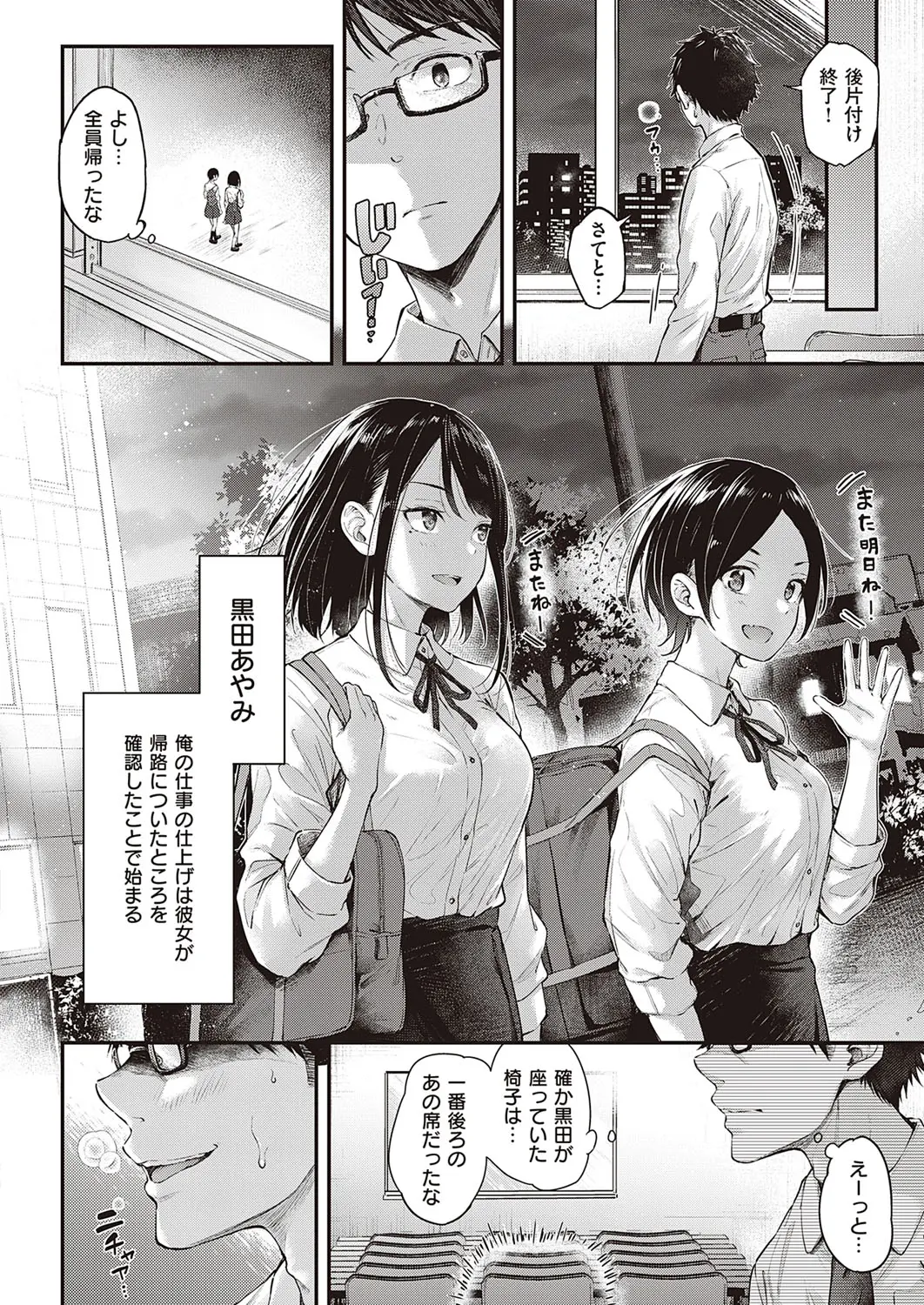 bad_dog_manual3