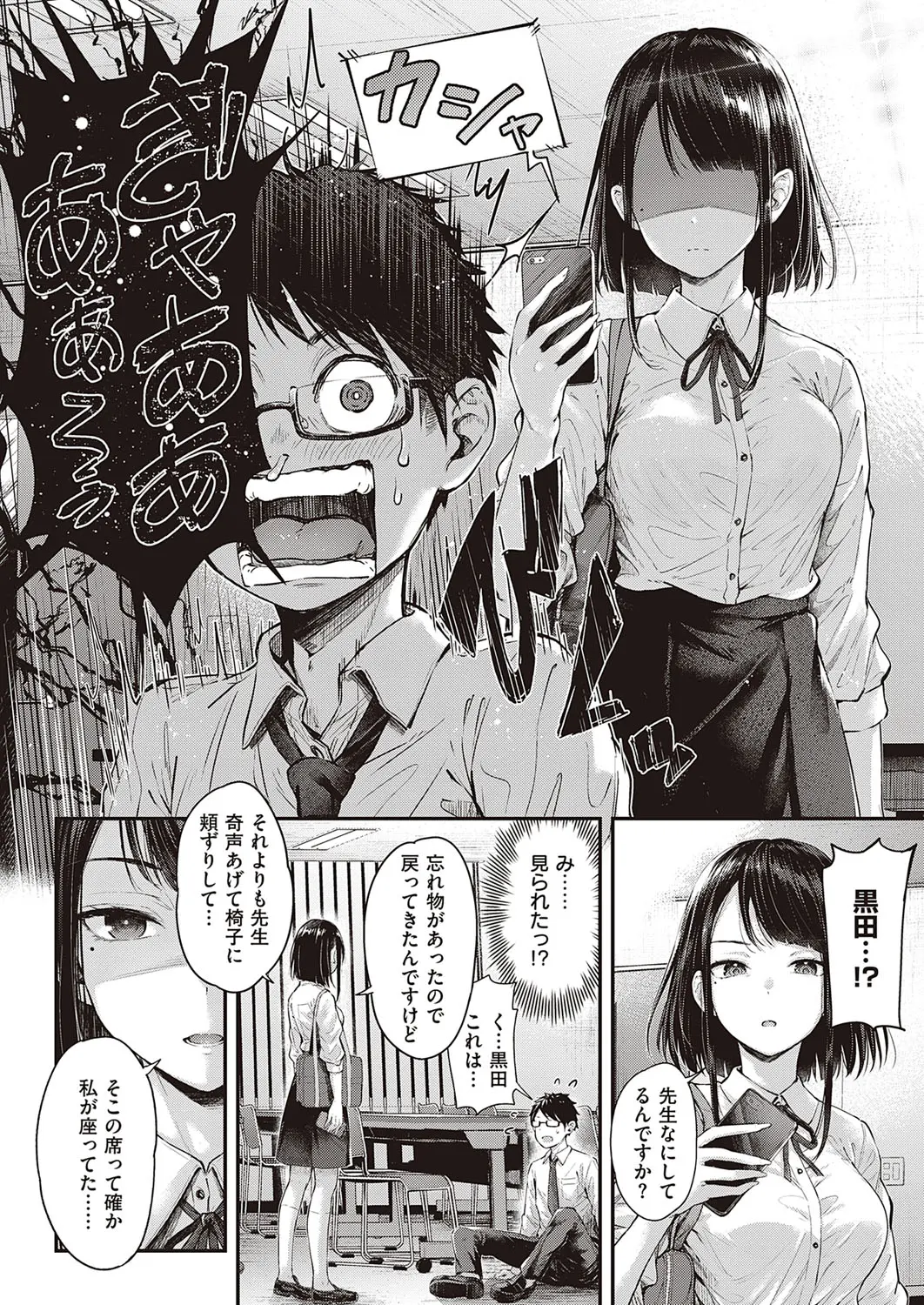 bad_dog_manual5